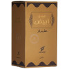 Olio profumato Afnan Abiyad Sandal (20 ml)